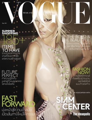VOGUE_Siam Center COVER May 13_low-res